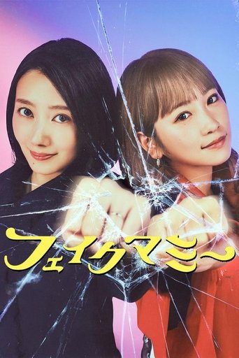 Poster of Fake Mommy
