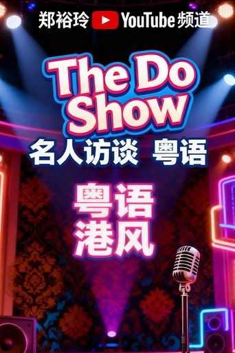 Portrait for The Do Show - Season 1