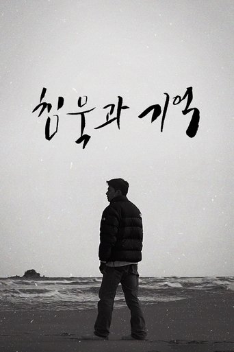 Poster of Sound of Memories