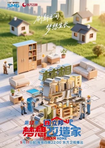 Poster of Dream Home