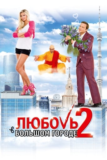 Poster of Love and the City 2