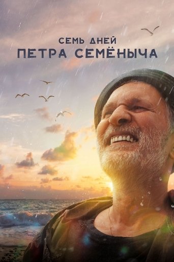 Poster of 7 Days