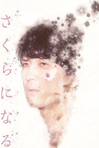 In Bloom Poster of In Bloom