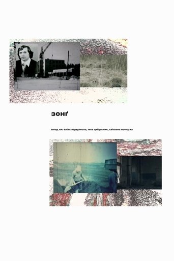 Zong Poster of Zong