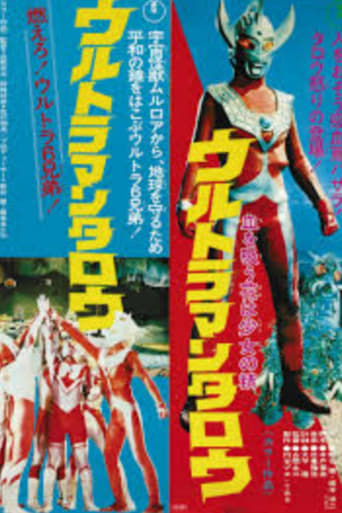Poster of Ultraman Taro: The Blood-Sucking Flower Is a Young Girl's Spirit