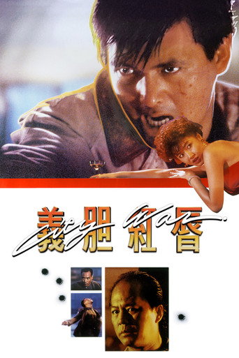 Poster of City War