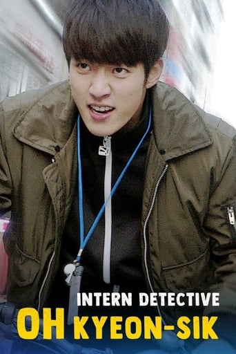 Poster of Intern Detective