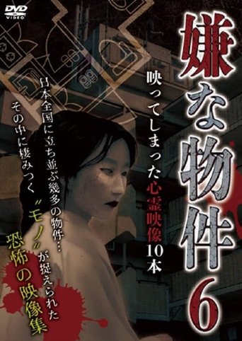 Poster of Iya na Bukken: Utsutte Shimatta Shinrei Eizō 10 Hon 6