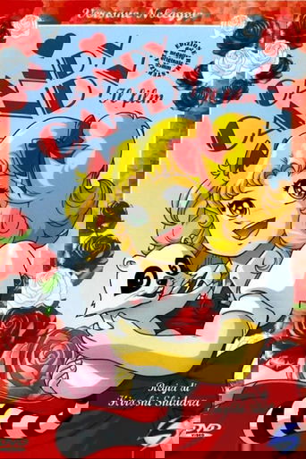 Poster of Candy Candy