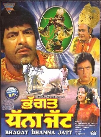 Poster of Bhagat Dhanna Jatt