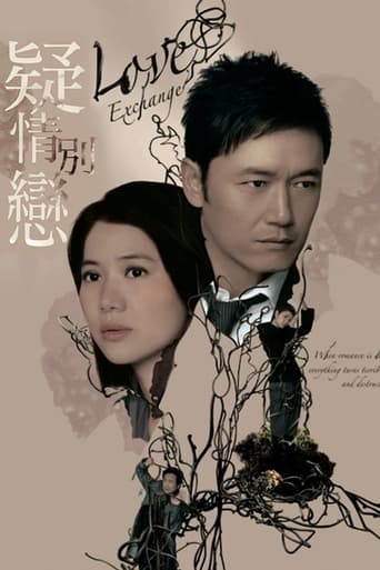 Poster of Love Exchange