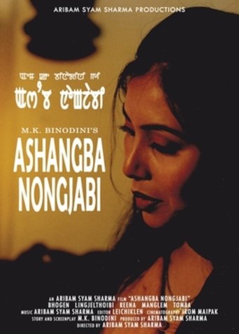 Poster of Asangba Nongjabi