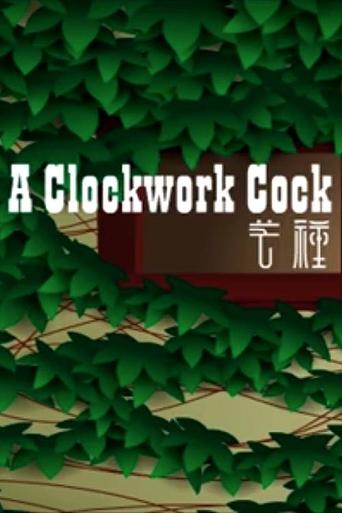 A Clockwork Cock Poster of A Clockwork Cock