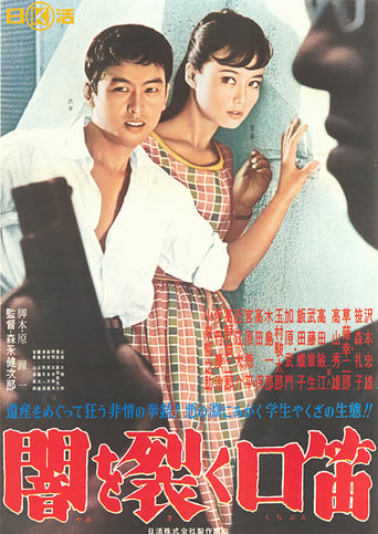 Poster of Yami wo saku kuchibue