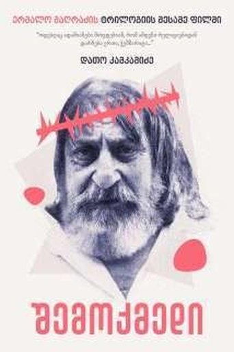The Creator Poster of The Creator