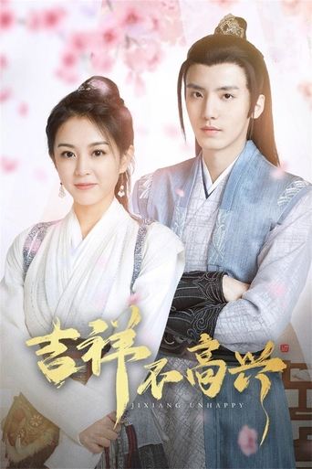 Poster of Jixiang Unhappy