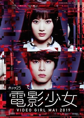 Portrait for Denei Shojo: Video Girl Mai 2019 - Season 1