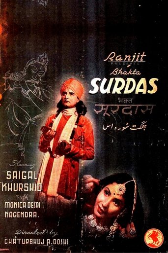 Poster of Bhakta Surdas