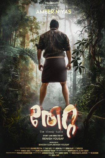 Poster of Thetta