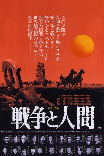 Poster of Men and War I: Prelude to Destiny