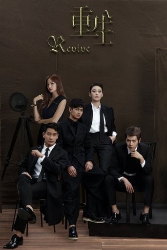 Revive Poster of Revive