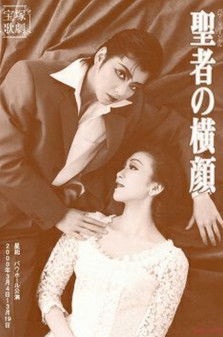 Profile of a Saint Poster of Profile of a Saint