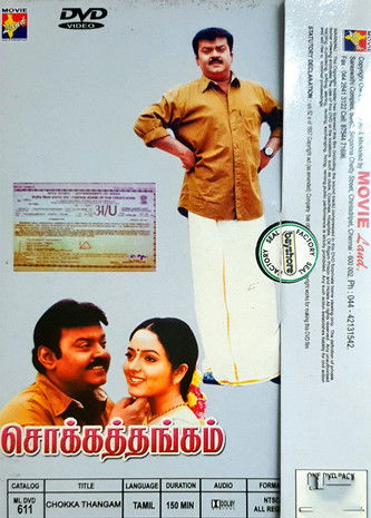 Poster of Chokka Thangam