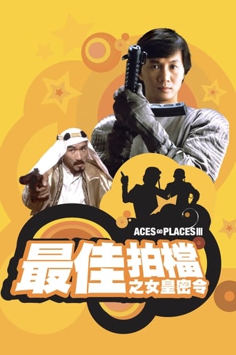 Poster of Aces Go Places III: Our Man from Bond Street