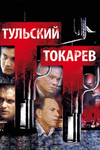 Poster of Tulskiy Tokarev
