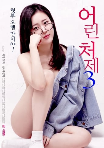 Poster of Young Sister-in-law 3