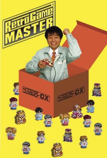 Poster of GameCenter CX