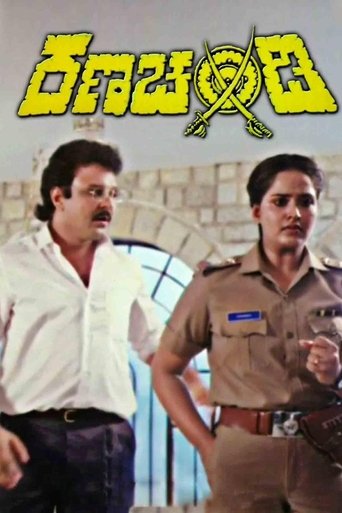 Ranachandi Poster of Ranachandi