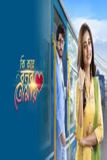 Ki Kore Bolbo Tomay Poster of Ki Kore Bolbo Tomay