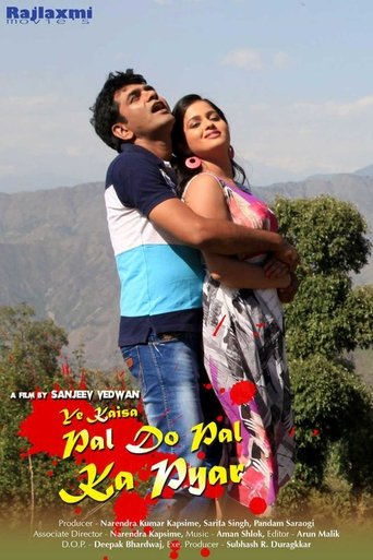 Poster of Ye Kaisa Pal Do Pal Ka Pyar