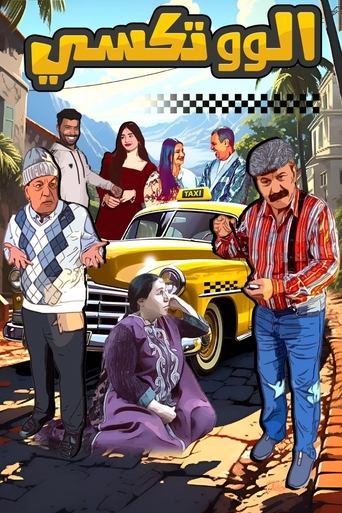 Hello Taxi Poster of Hello Taxi