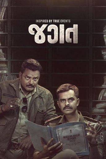 Jagat Poster of Jagat