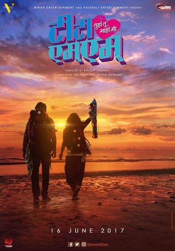 Tujha Tu Majha Mi Poster of Tujha Tu Majha Mi