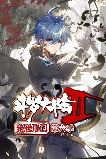 Portrait for 斗罗大陆2绝世唐门·动态漫(合集) - Season 6