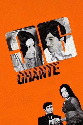 Poster of 36 Ghante