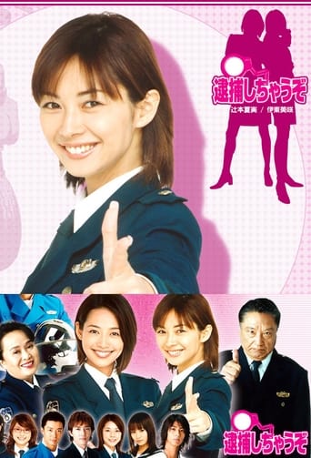 Poster of You're Under Arrest: The Drama