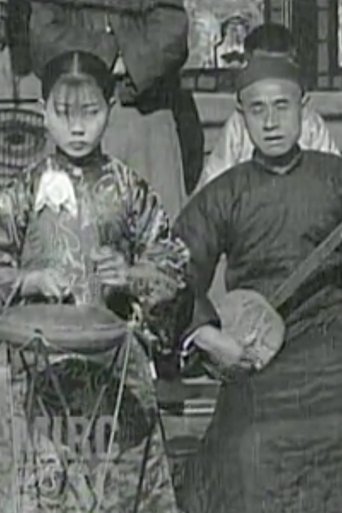 Poster of Chinese Entertainers