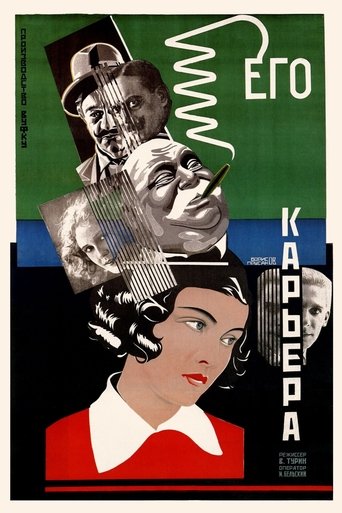 Poster of His Career