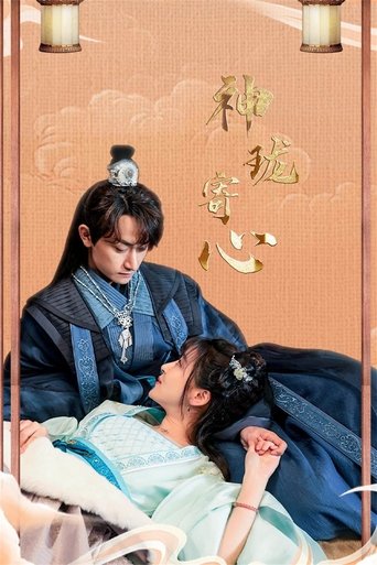 神珑寄心 Poster of 神珑寄心