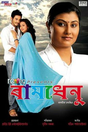 Raamdhenu Poster of Raamdhenu