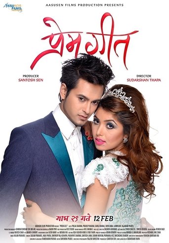 Prem Geet Poster of Prem Geet