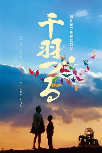 Poster of Thousand Cranes
