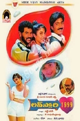 Poster of Love Story 1999