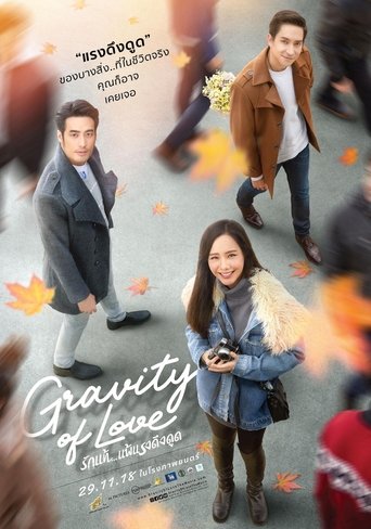 Gravity of Love Poster of Gravity of Love