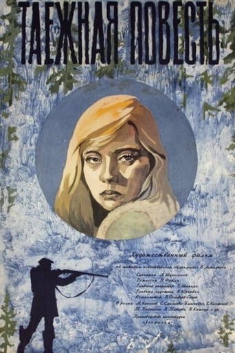 Poster of Taiga Story