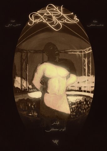 Poster of Boxer in a Cycling Track